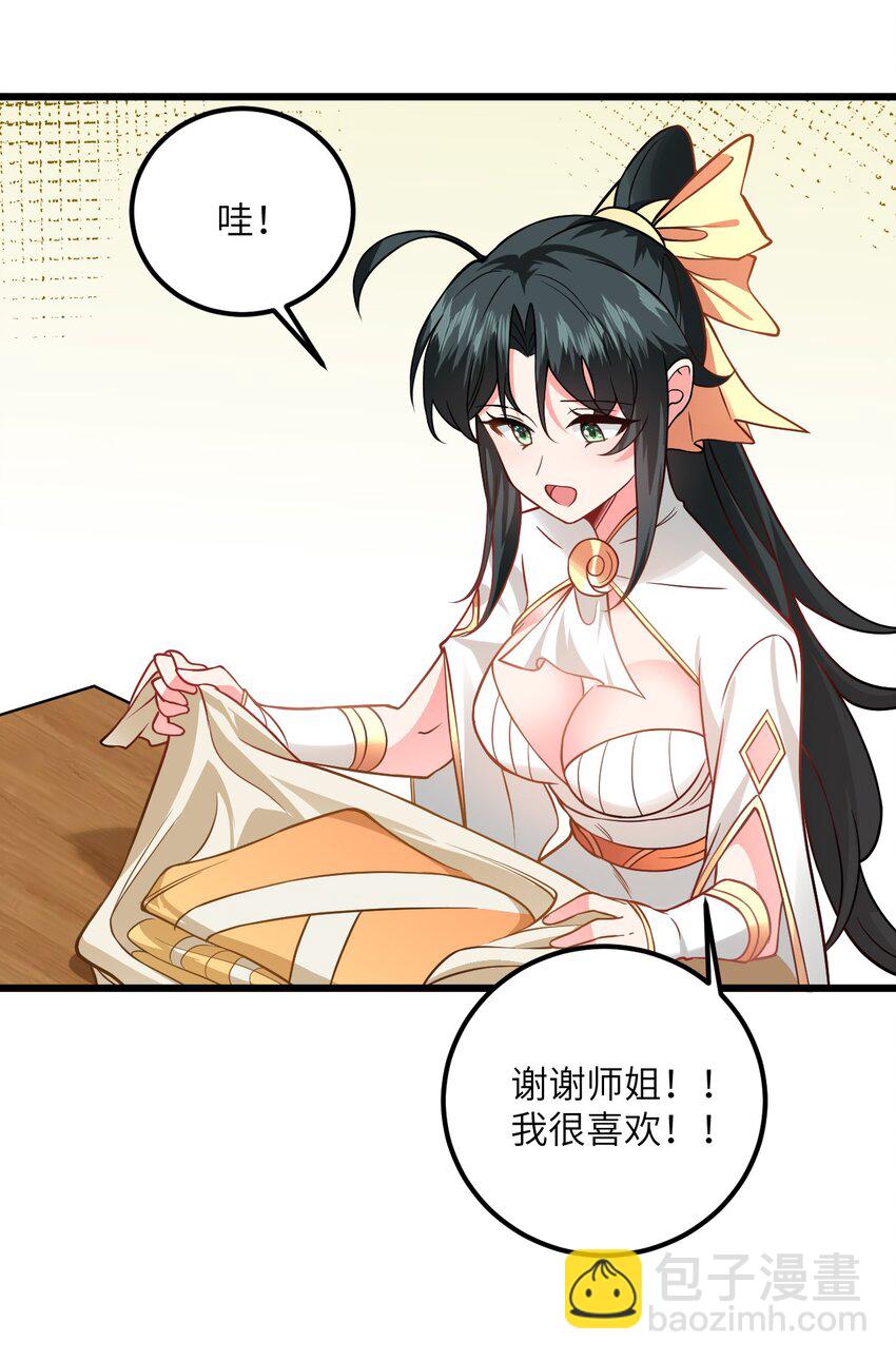 041 又要被压榨了(1/2)-第41话