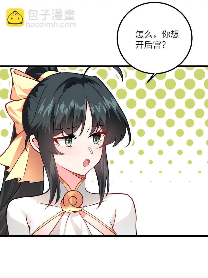 041 又要被压榨了(1/2)-第41话
