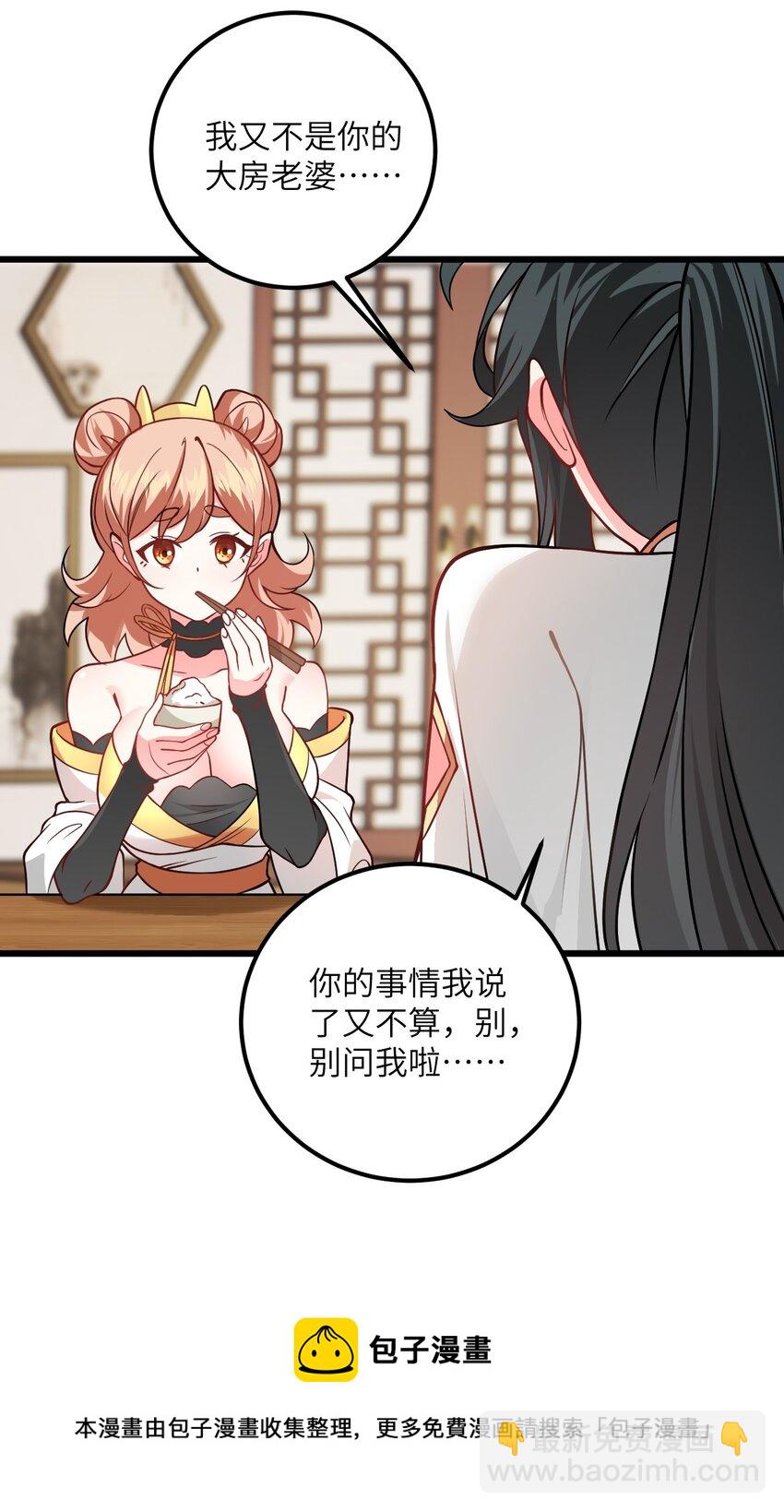 041 又要被压榨了(1/2)-第41话