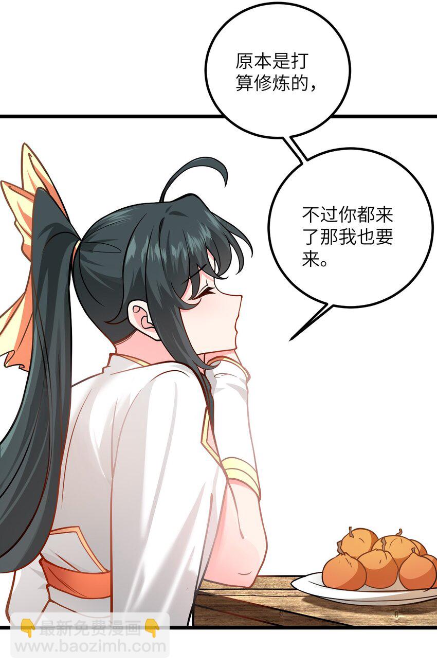 043 腿玩年(1/2)-第43话