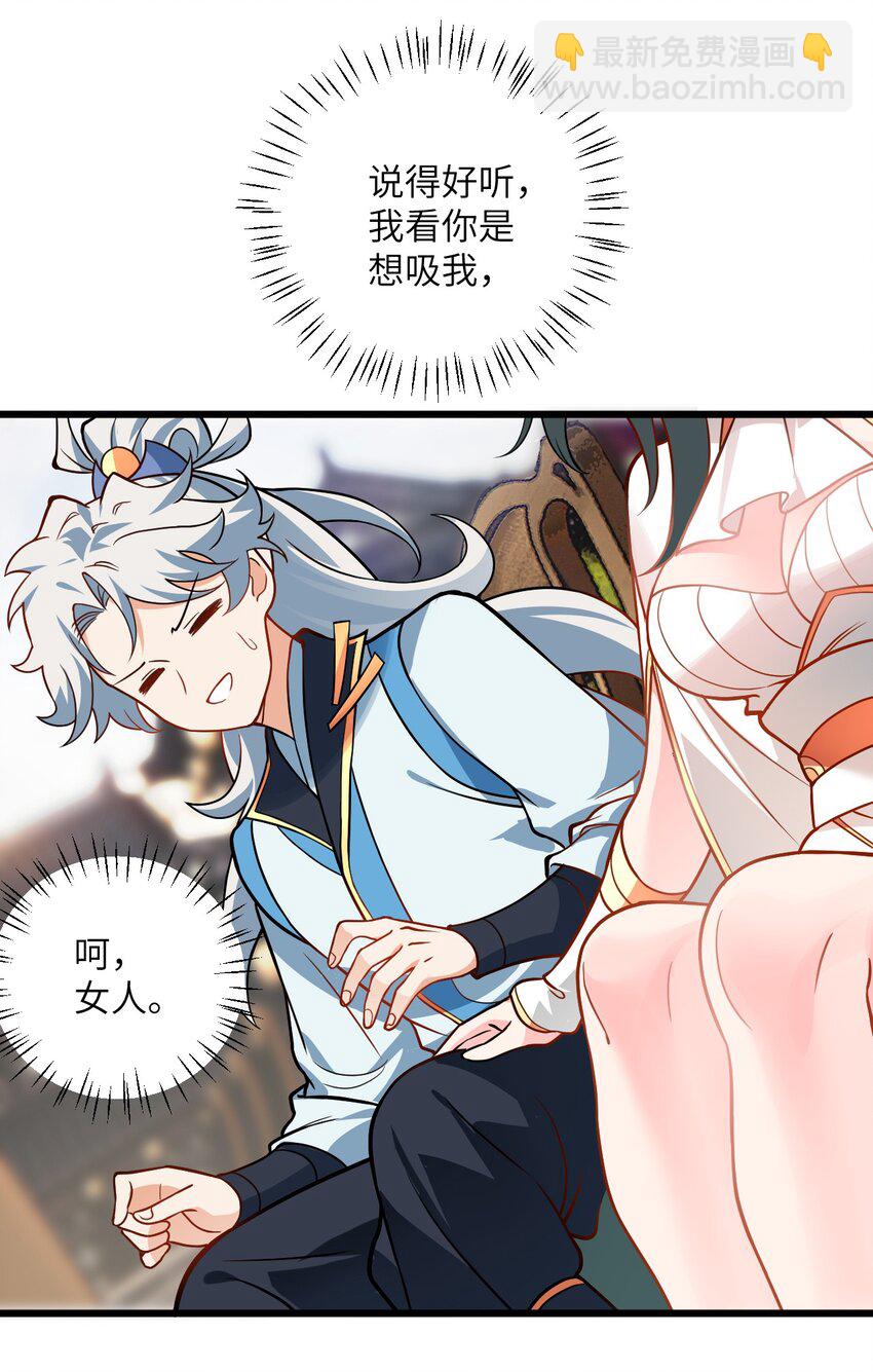 043 腿玩年(1/2)-第43话