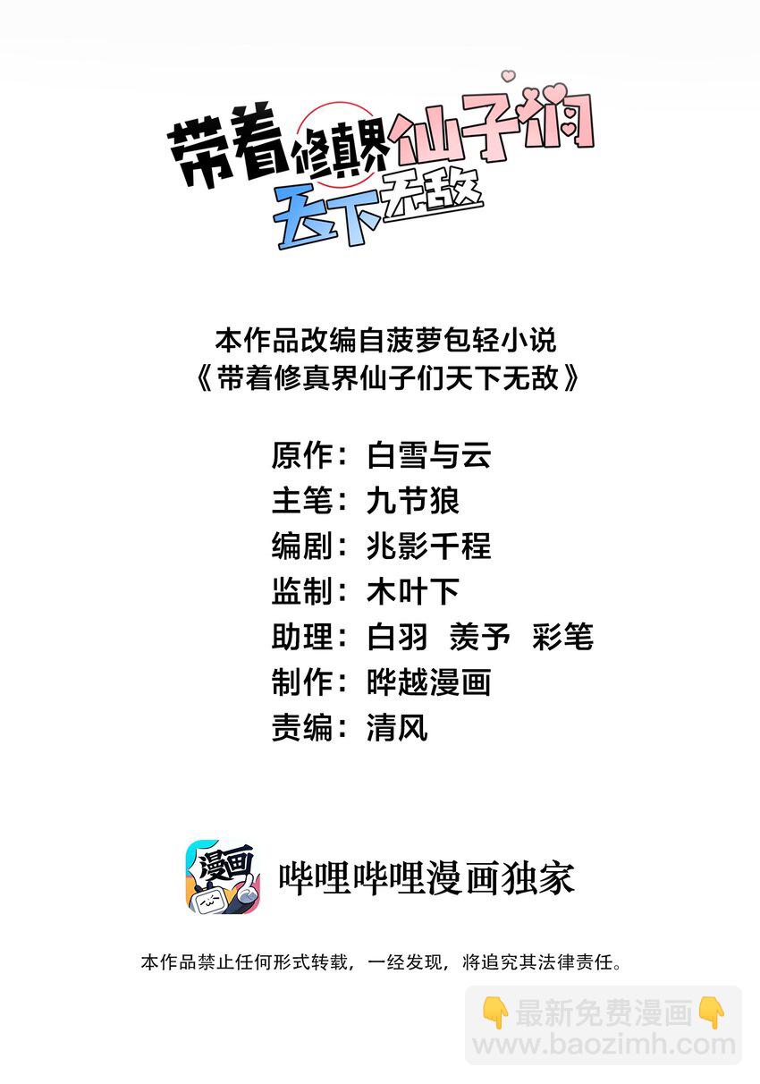 043 腿玩年(1/2)-第43话