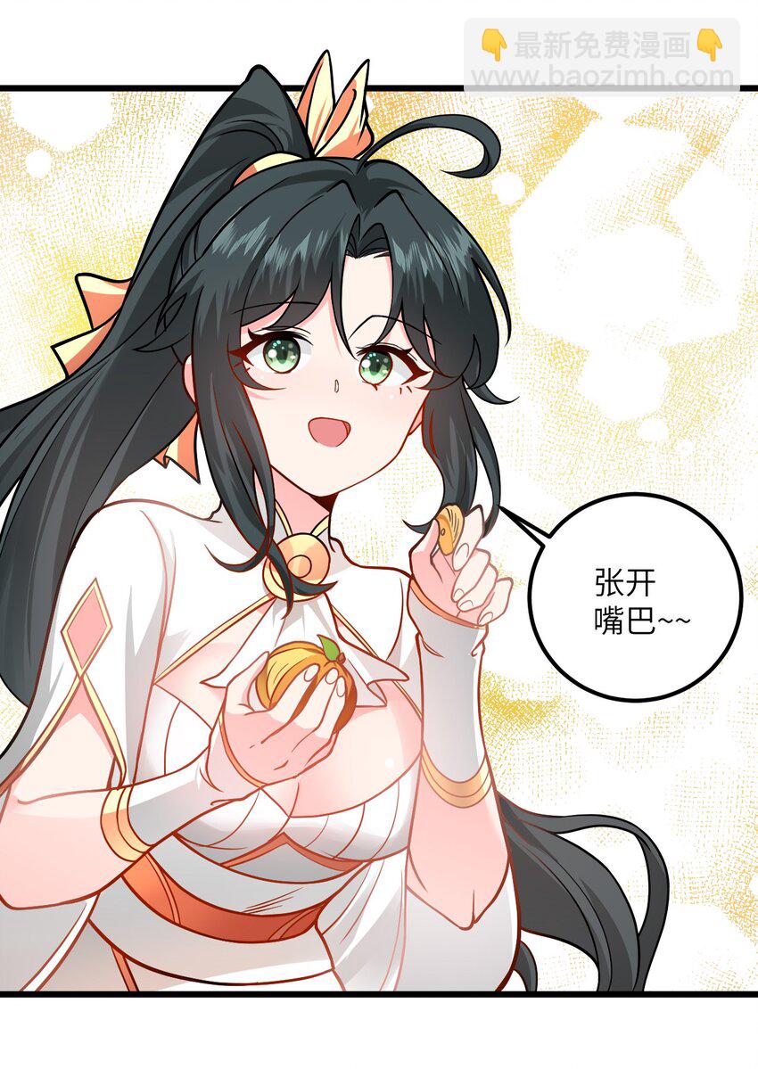 043 腿玩年(1/2)-第43话