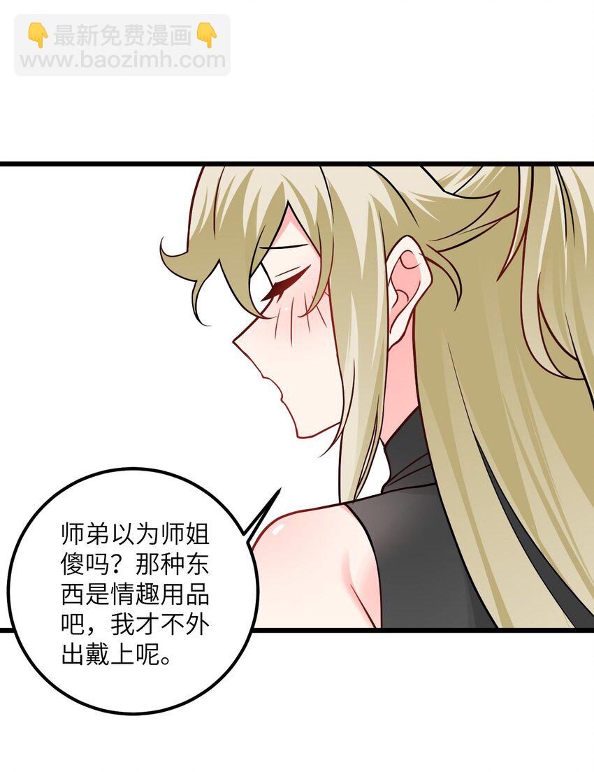 043 腿玩年(1/2)-第43话