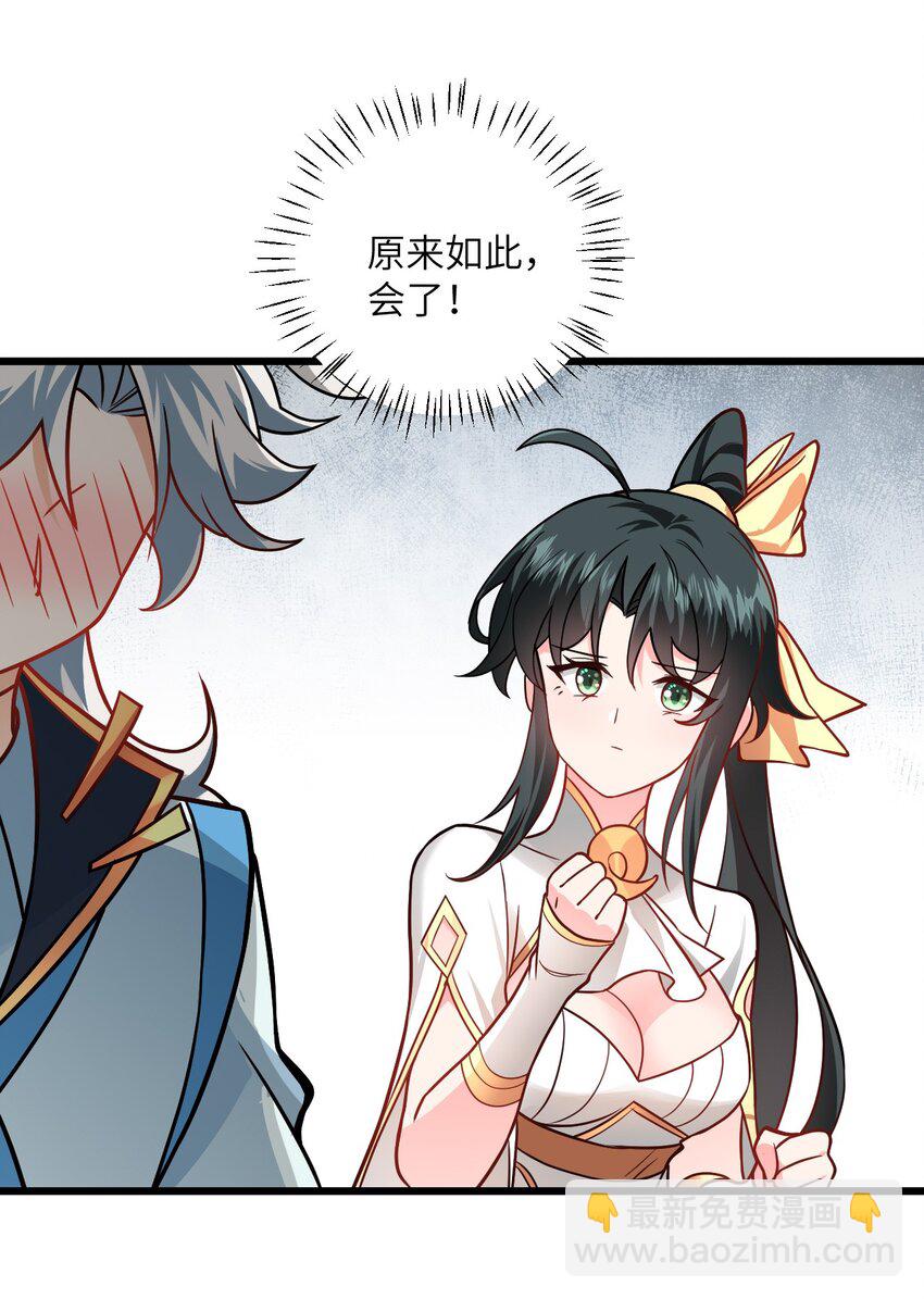 043 腿玩年(1/2)-第43话