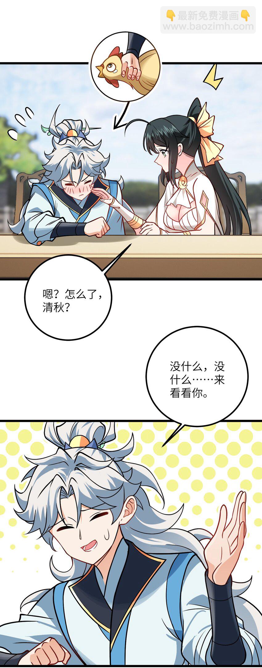 043 腿玩年(1/2)-第43话