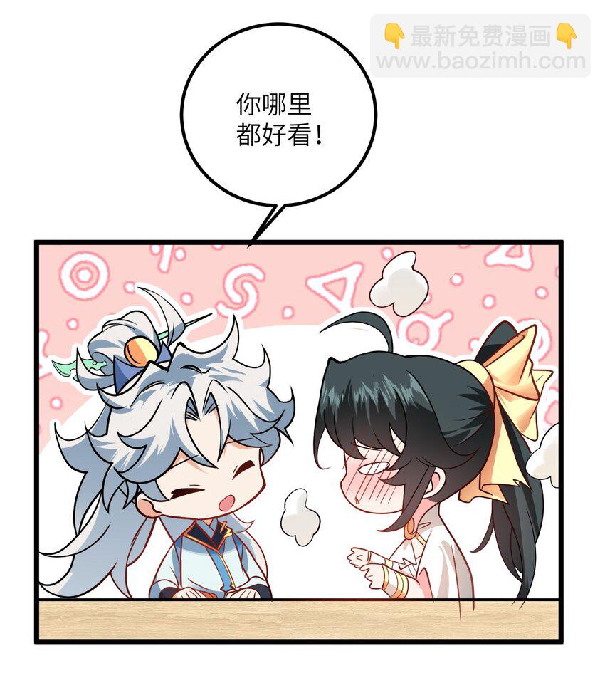 043 腿玩年(1/2)-第43话