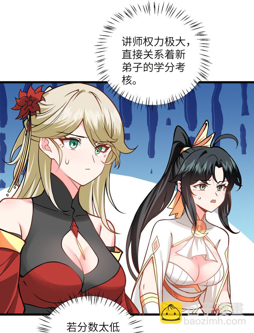 045 给你上一课吧(1/2)-第45话