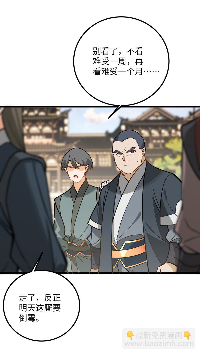 045 给你上一课吧(1/2)-第45话
