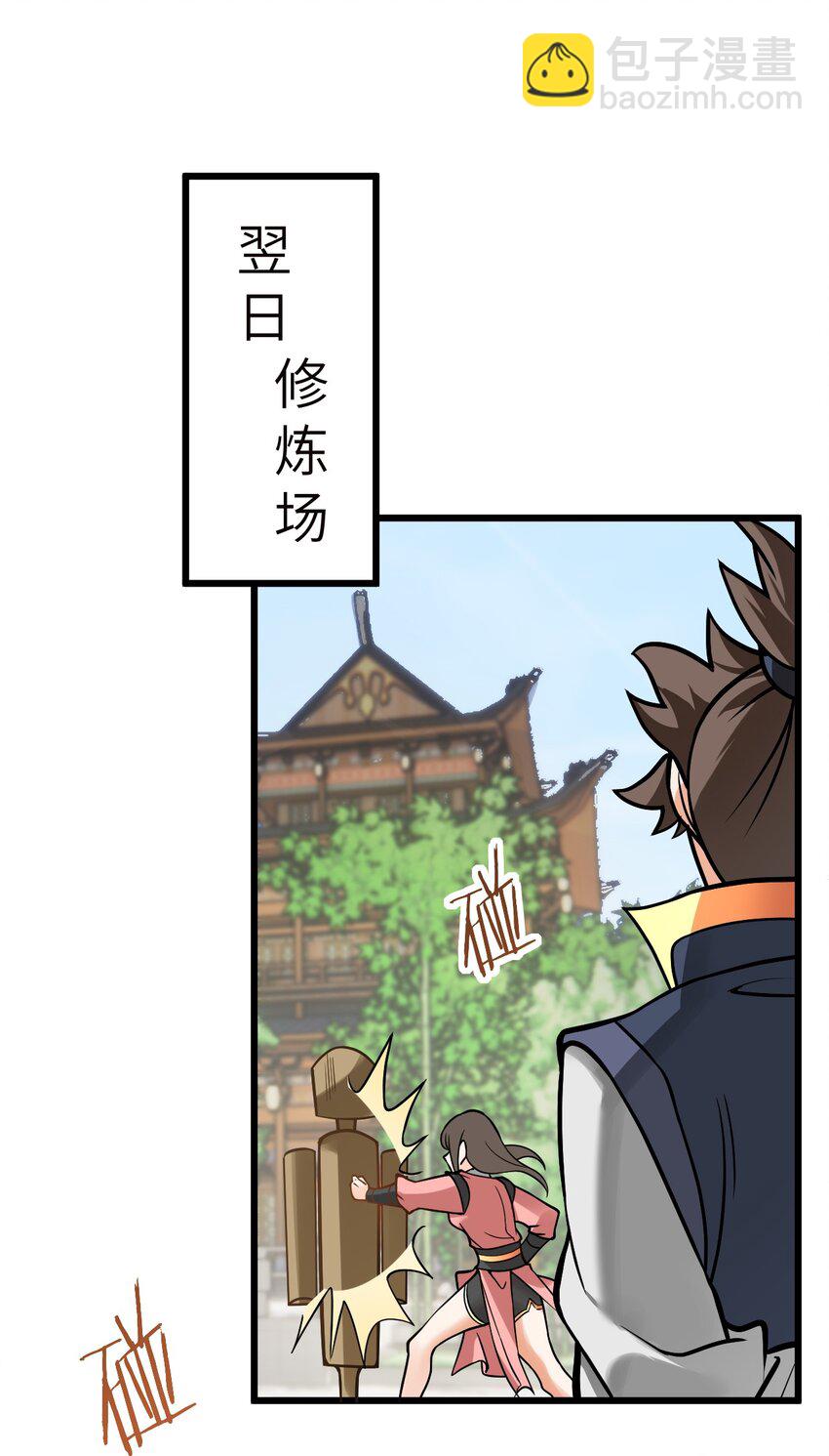 045 给你上一课吧(1/2)-第45话