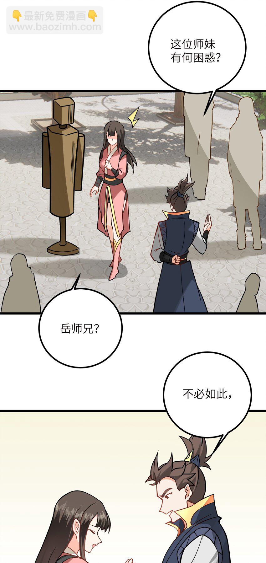 045 给你上一课吧(1/2)-第45话