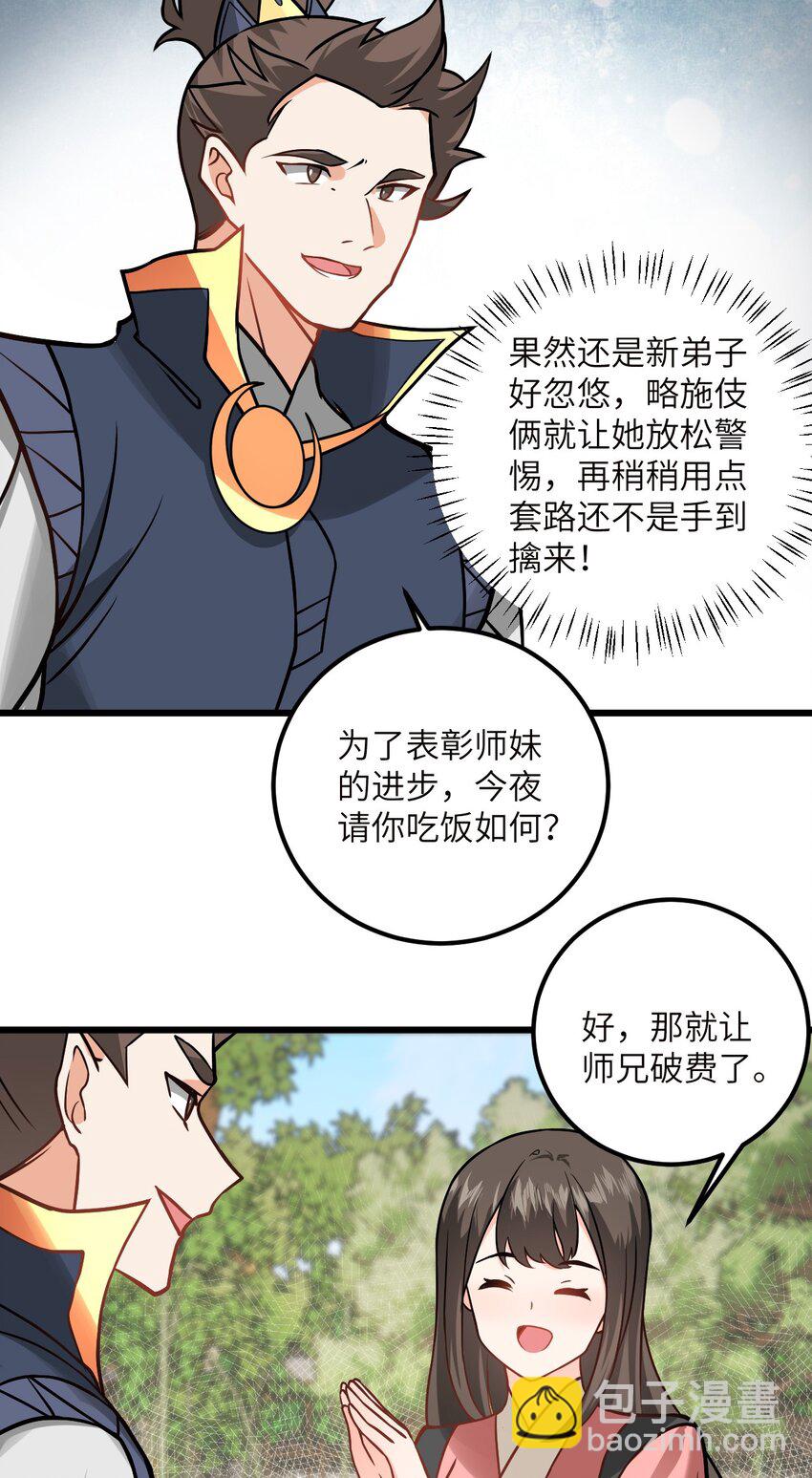 045 给你上一课吧(1/2)-第45话