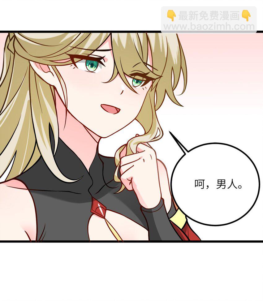 047 何必搞我！(1/2)-第47话