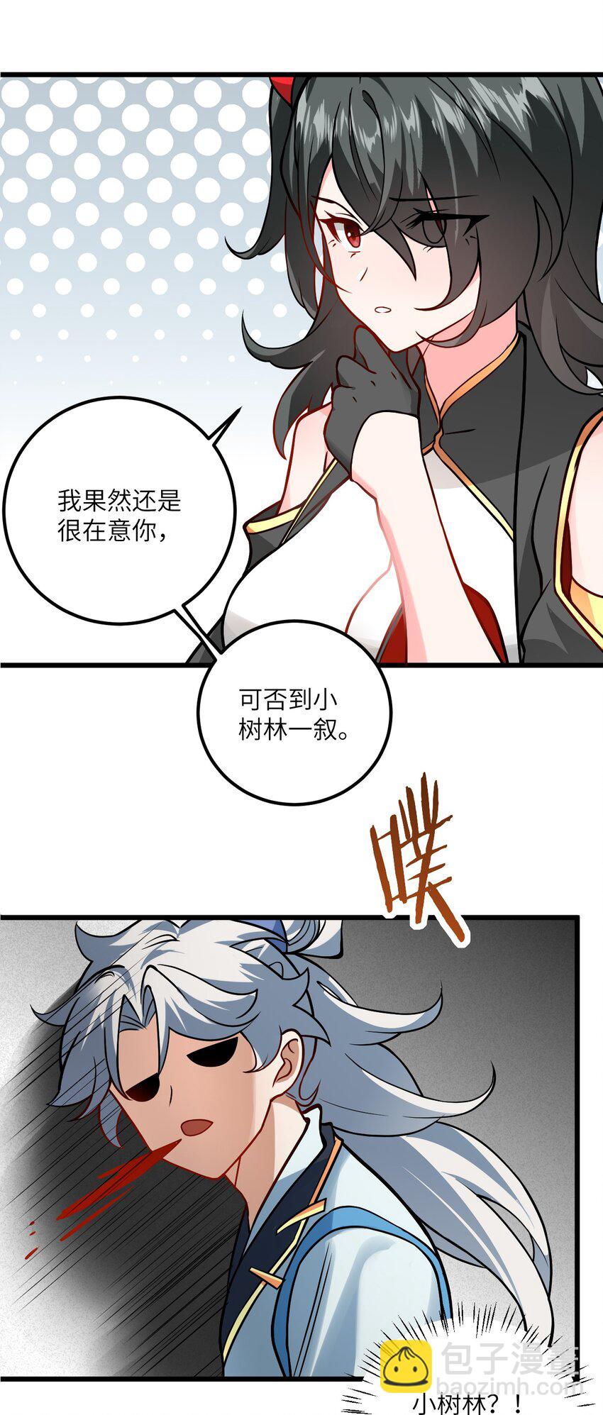 047 何必搞我！(1/2)-第47话