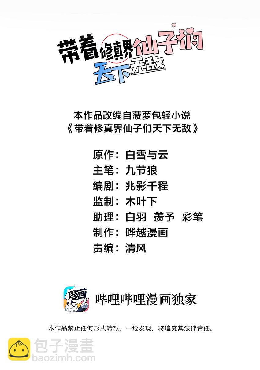 047 何必搞我！(1/2)-第47话