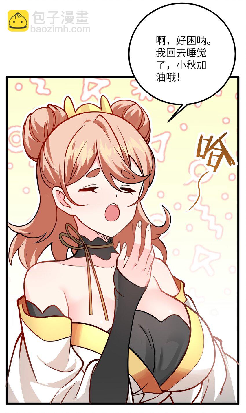 047 何必搞我！(1/2)-第47话