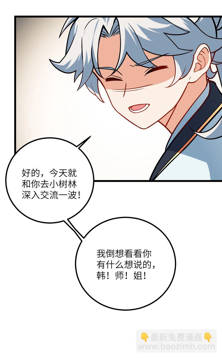 047 何必搞我！(1/2)-第47话