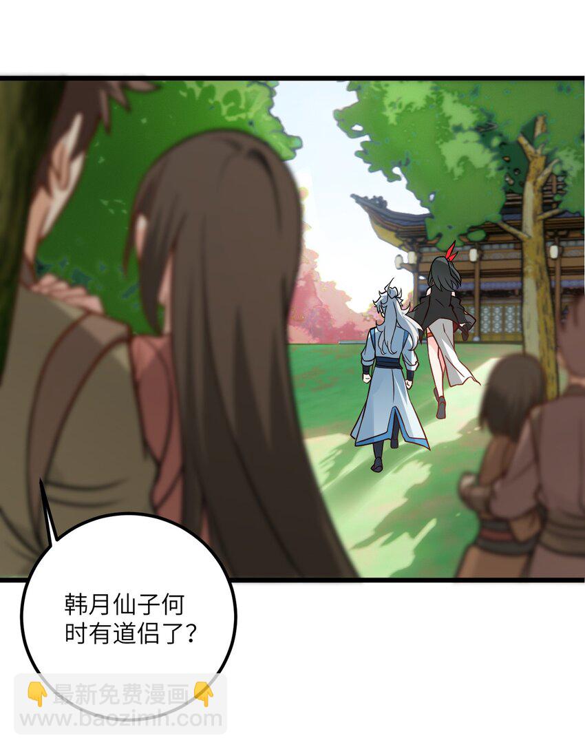 047 何必搞我！(1/2)-第47话