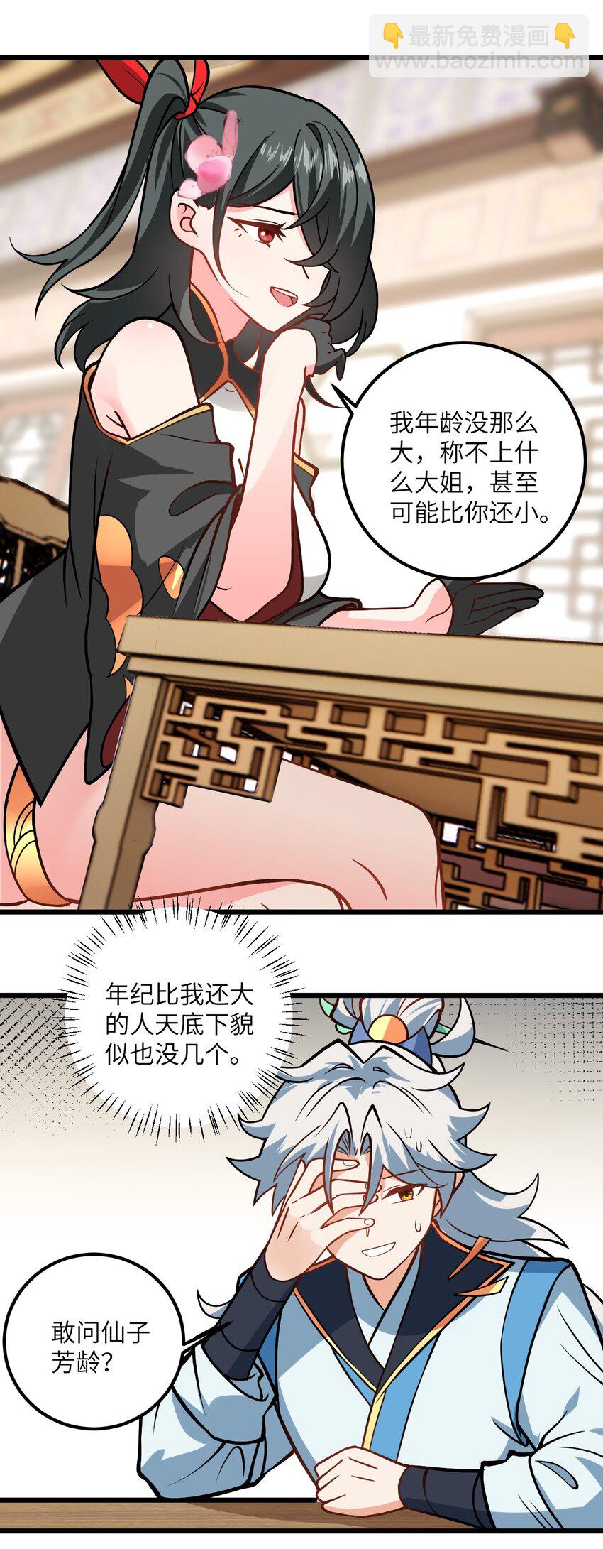047 何必搞我！(1/2)-第47话