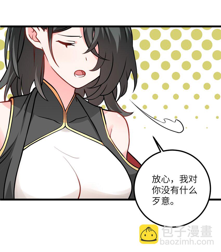 047 何必搞我！(1/2)-第47话