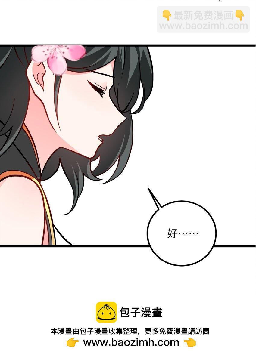 047 何必搞我！(1/2)-第47话