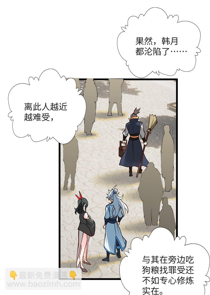 047 何必搞我！(1/2)-第47话