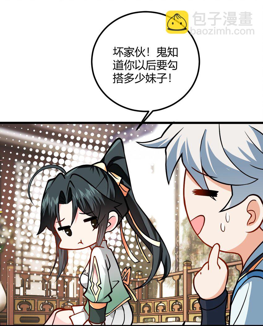 049 哄小姐姐(1/2)-第49话