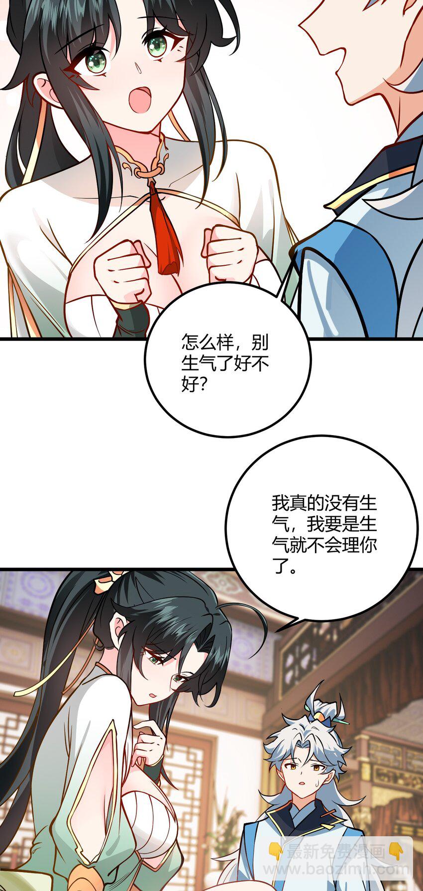 049 哄小姐姐(1/2)-第49话