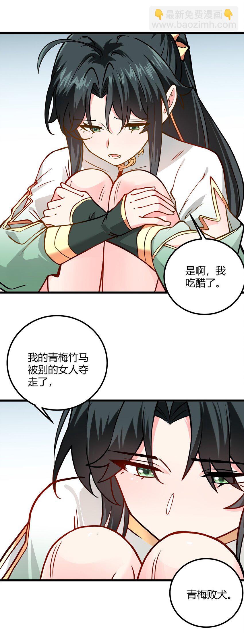 049 哄小姐姐(1/2)-第49话