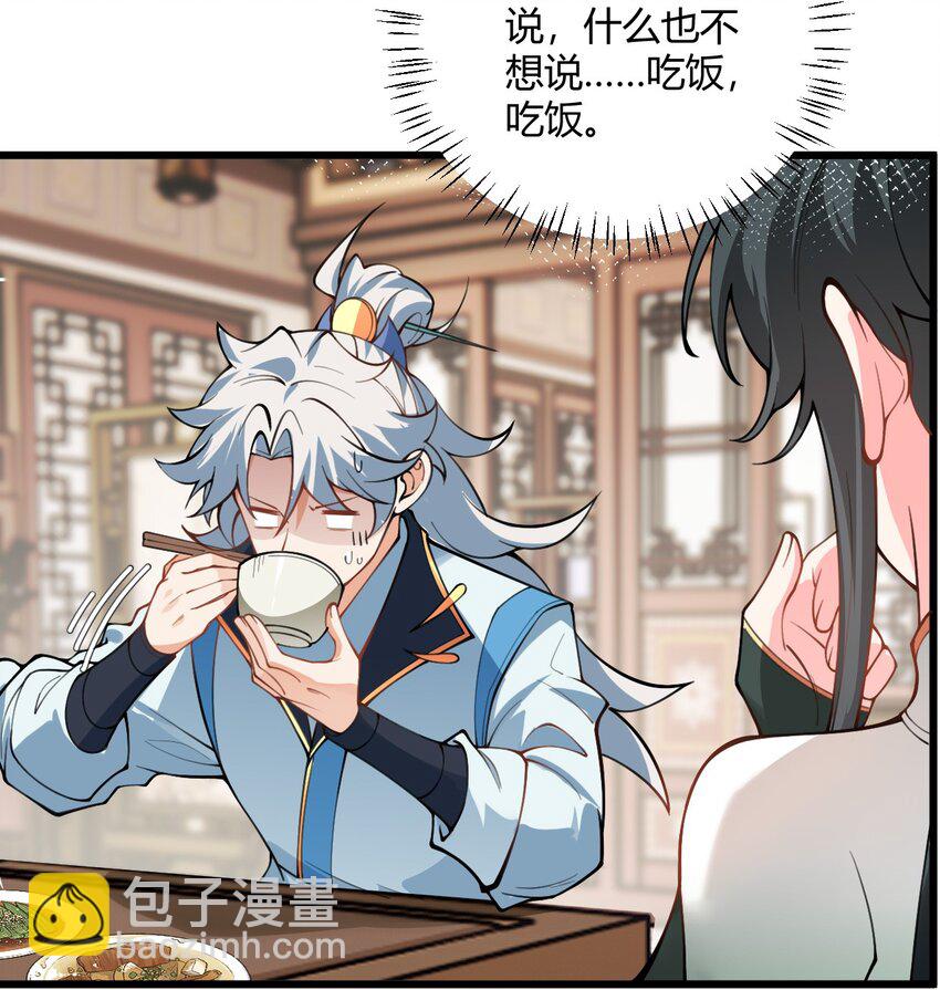 051 炼药只能炼着玩(1/2)-第51话