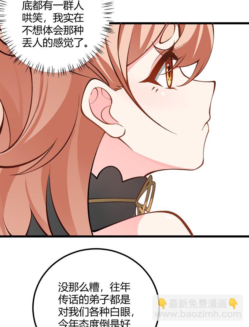 051 炼药只能炼着玩(1/2)-第51话