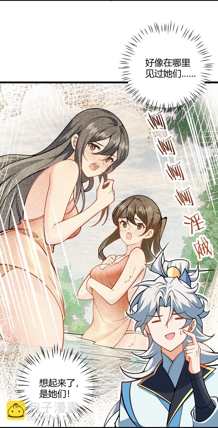 051 炼药只能炼着玩(1/2)-第51话