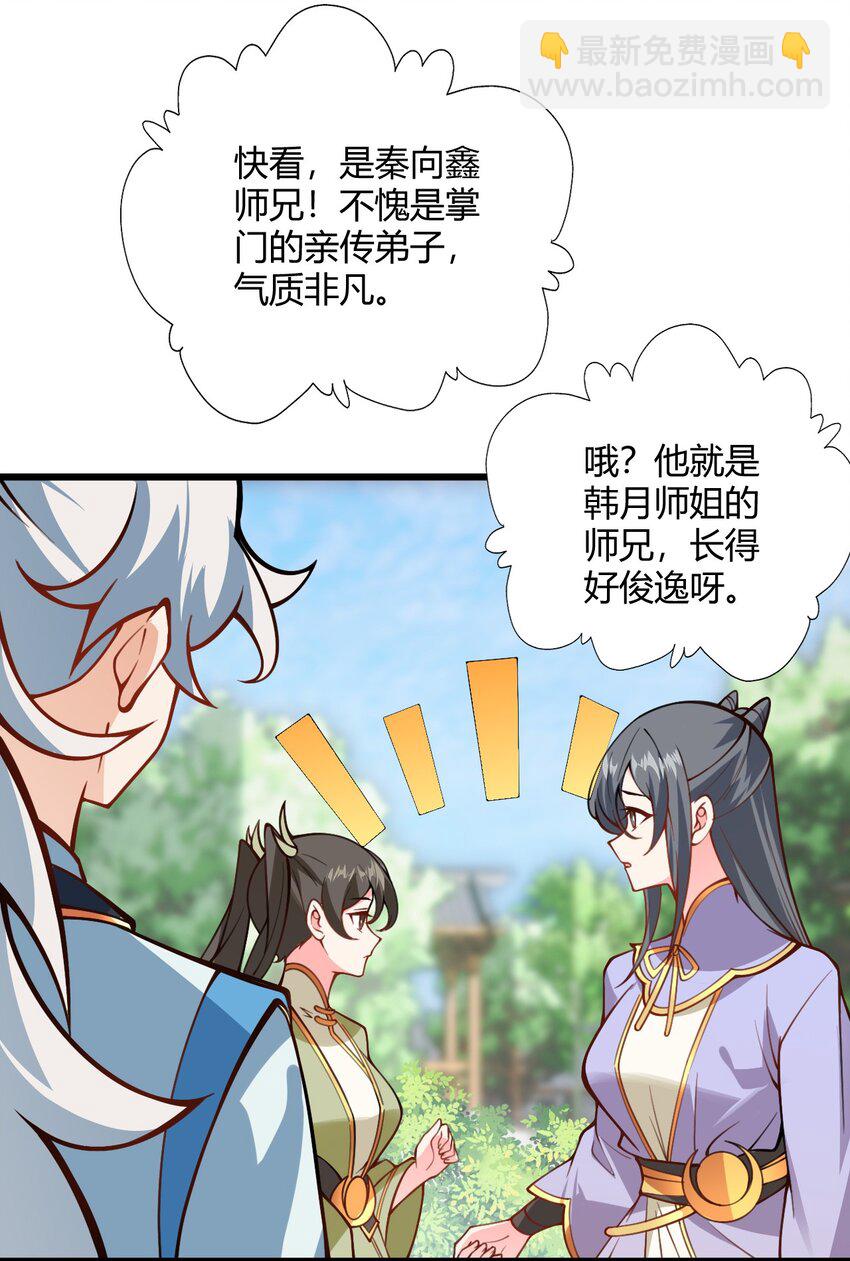 051 炼药只能炼着玩(1/2)-第51话