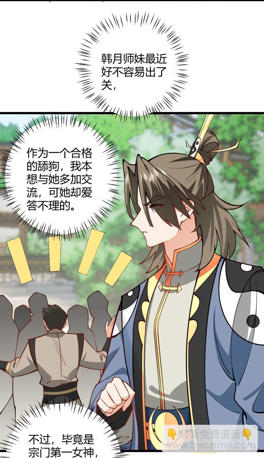 051 炼药只能炼着玩(1/2)-第51话