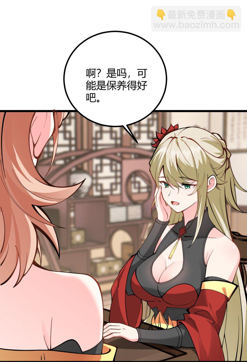 051 炼药只能炼着玩(1/2)-第51话