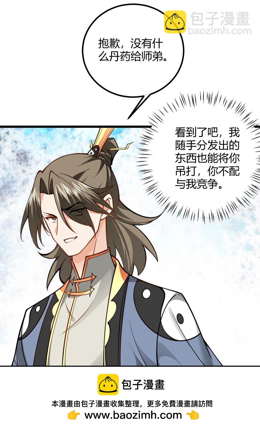 051 炼药只能炼着玩(1/2)-第51话