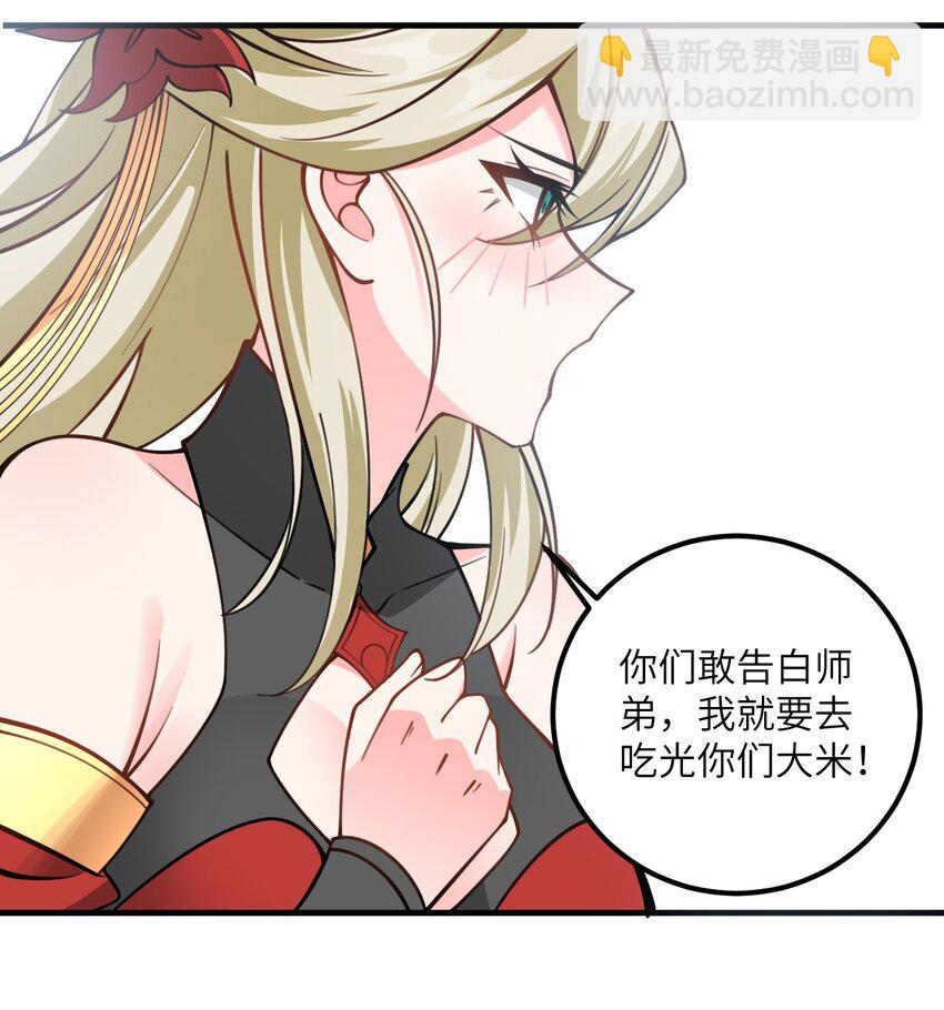 053 师姐的孩子以后姓云(1/2)-第53话