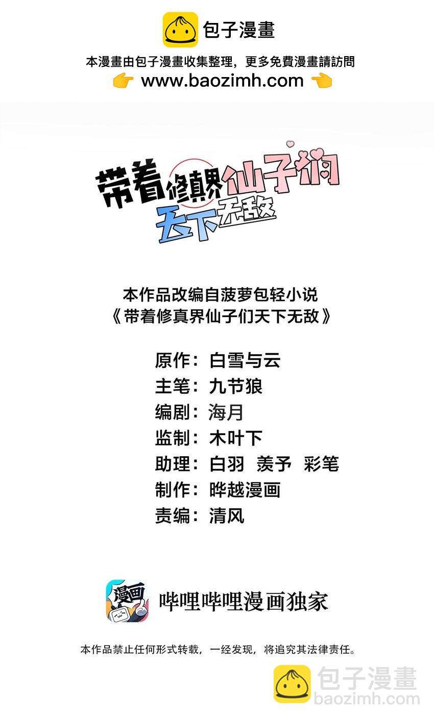 053 师姐的孩子以后姓云(1/2)-第53话