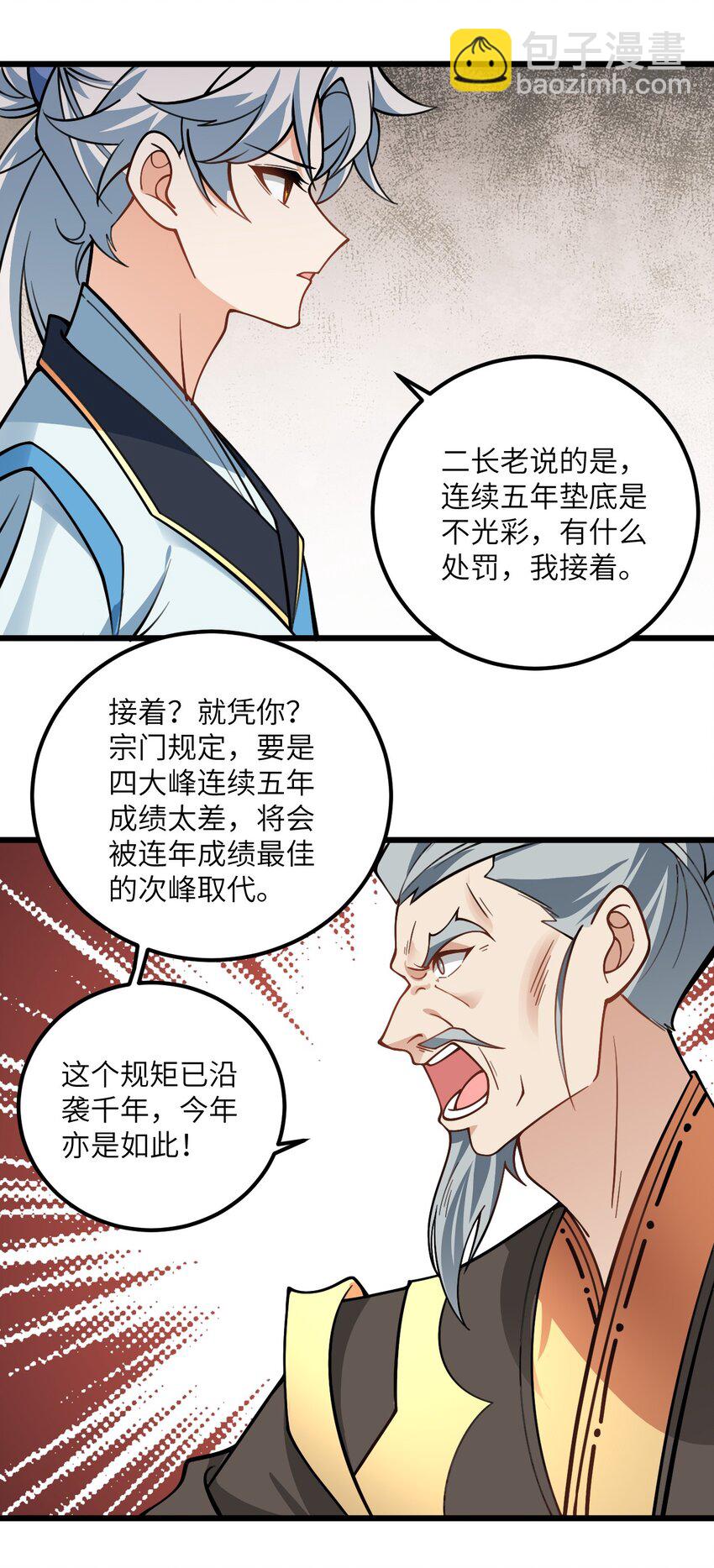 053 师姐的孩子以后姓云(1/2)-第53话