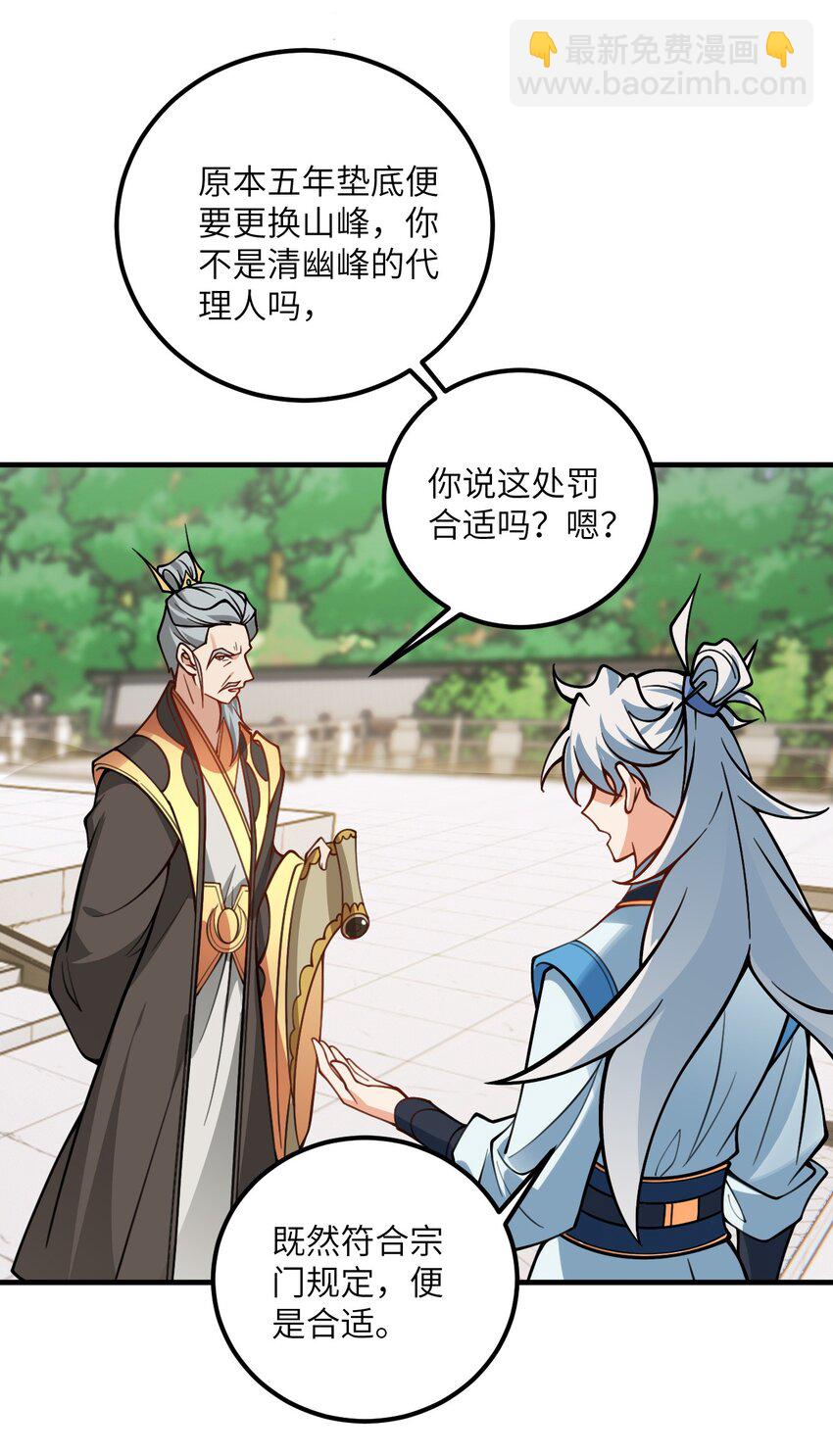 053 师姐的孩子以后姓云(1/2)-第53话