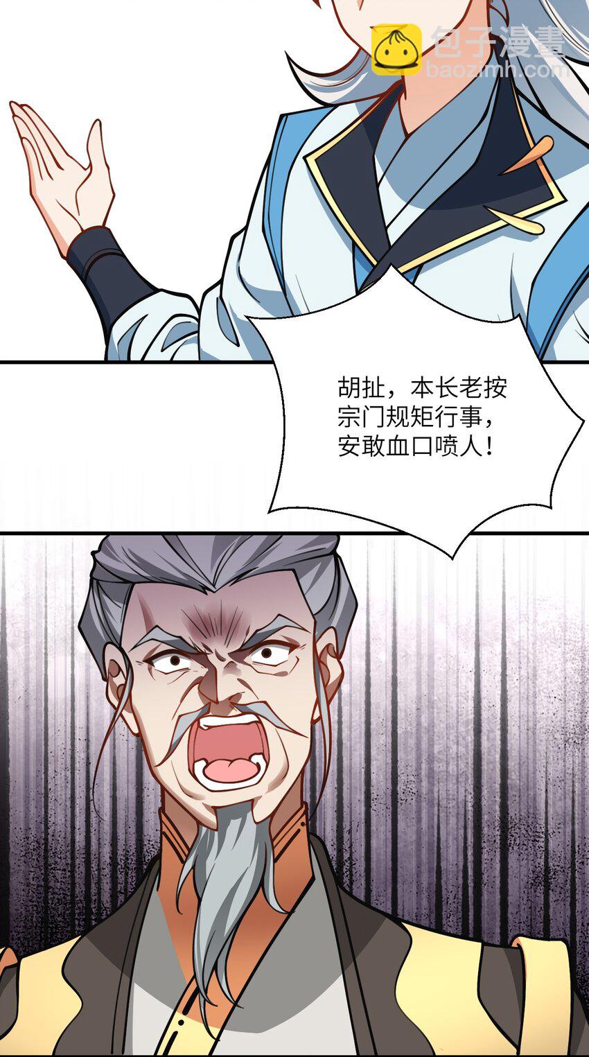 053 师姐的孩子以后姓云(1/2)-第53话