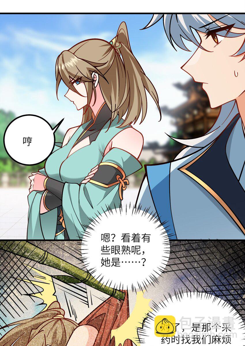 053 师姐的孩子以后姓云(1/2)-第53话