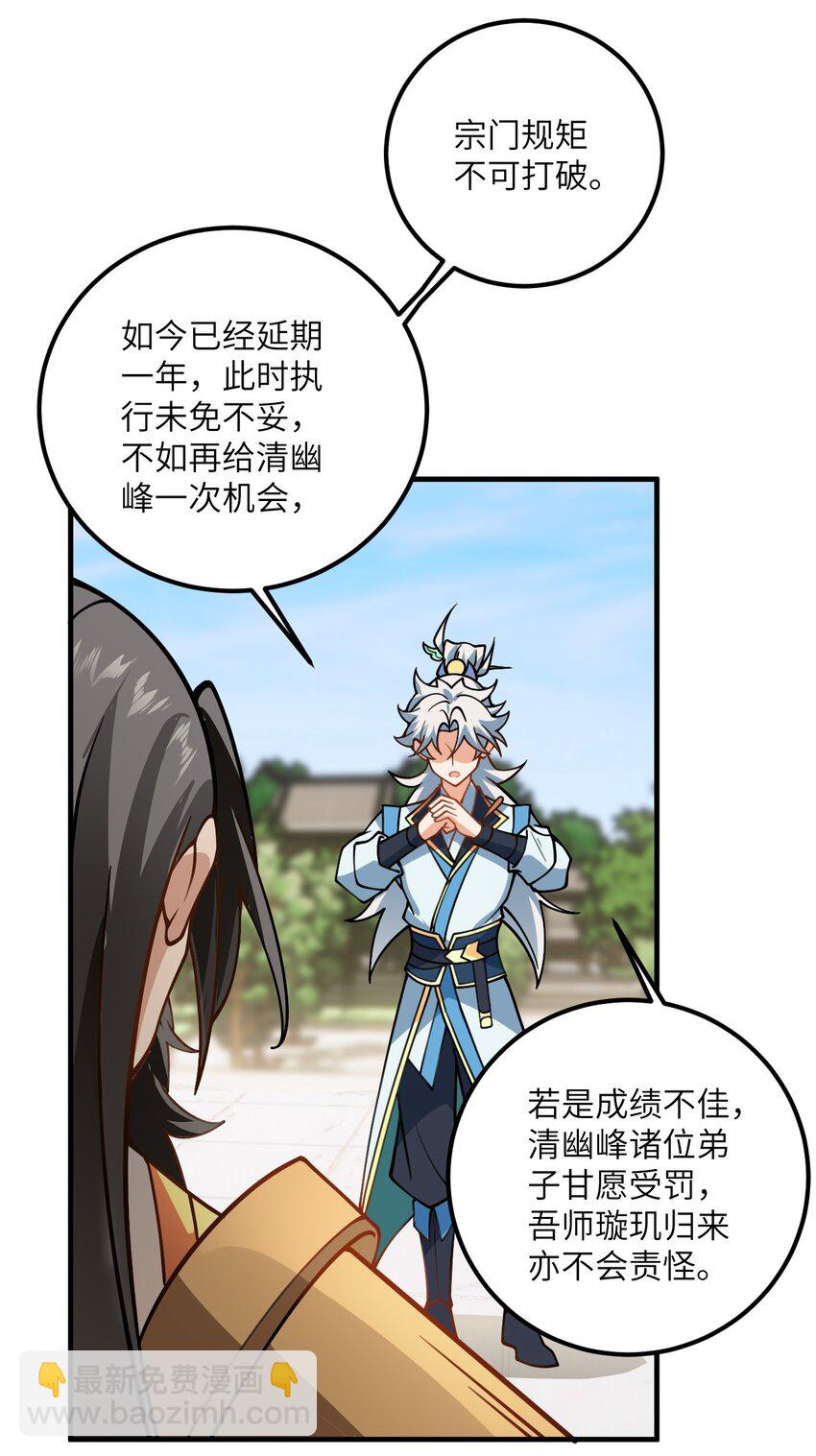 053 师姐的孩子以后姓云(1/2)-第53话