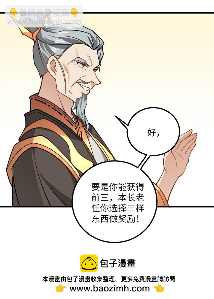 053 师姐的孩子以后姓云(1/2)-第53话