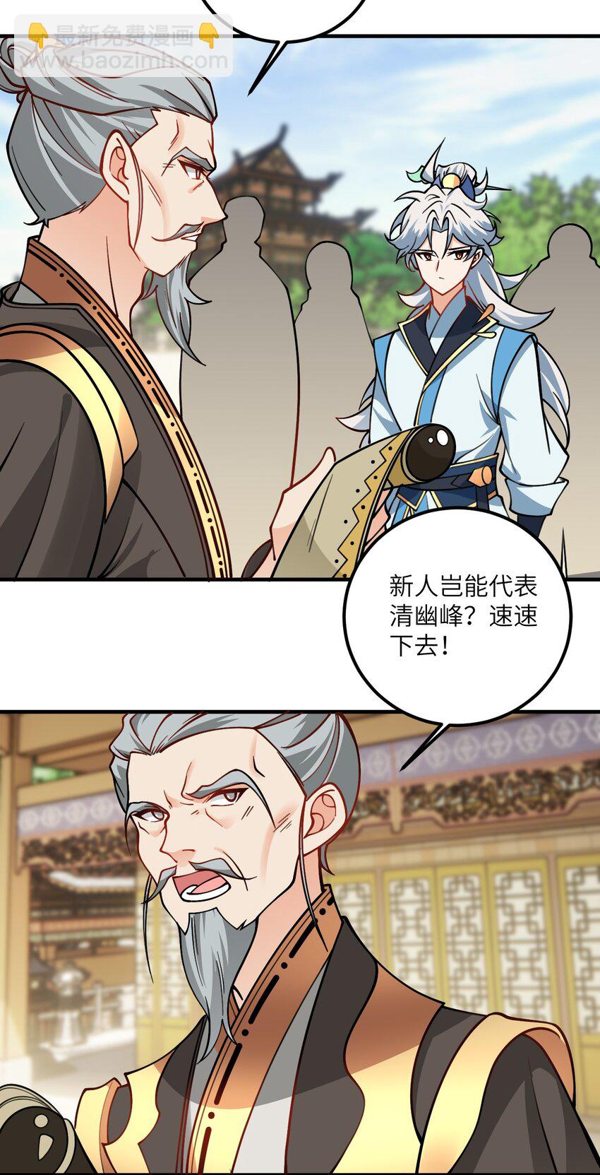 053 师姐的孩子以后姓云(1/2)-第53话