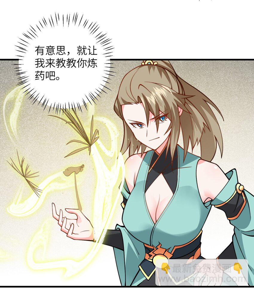 055 带小师姐装比(1/2)-第55话