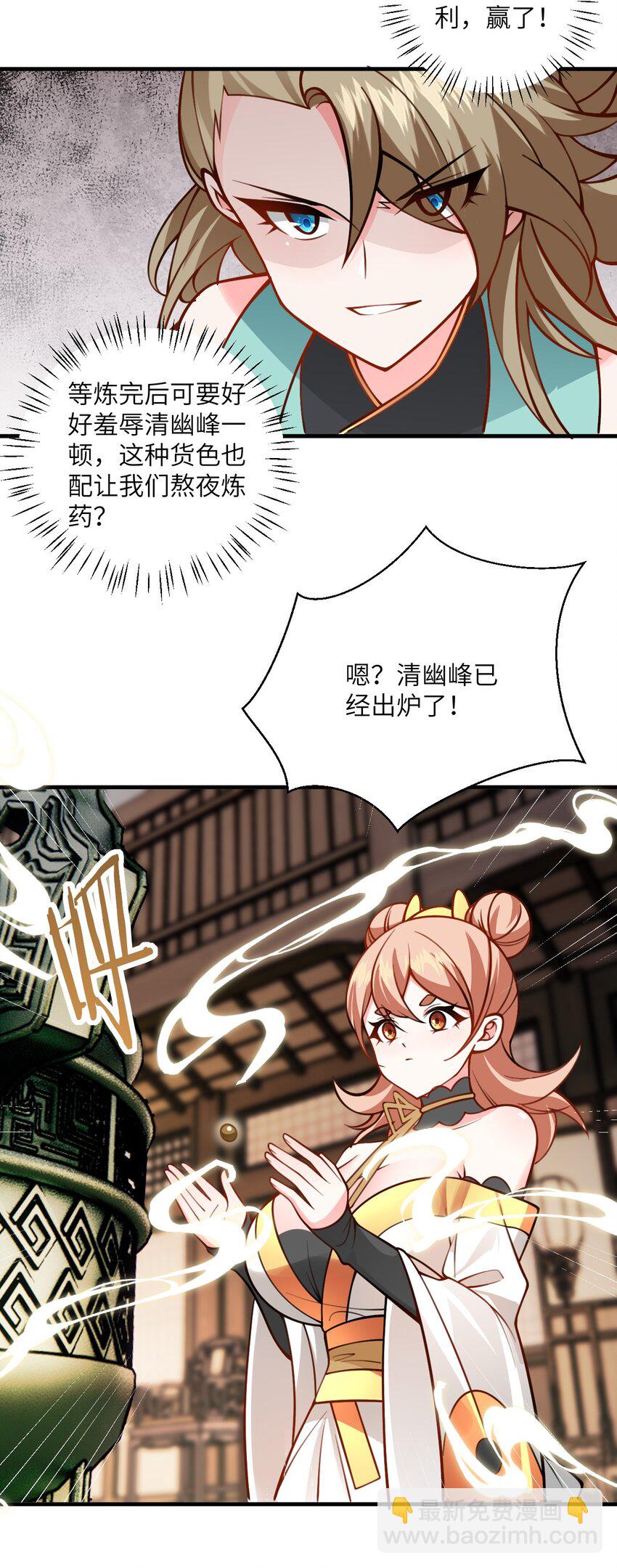055 带小师姐装比(1/2)-第55话