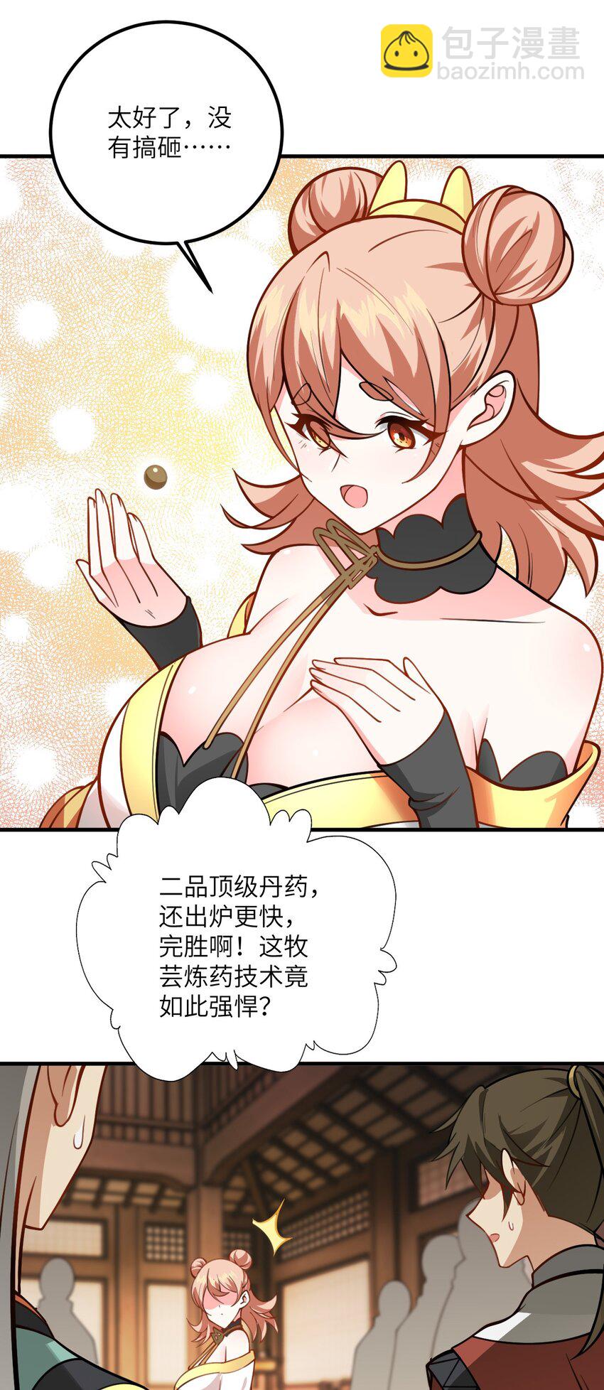 055 带小师姐装比(1/2)-第55话