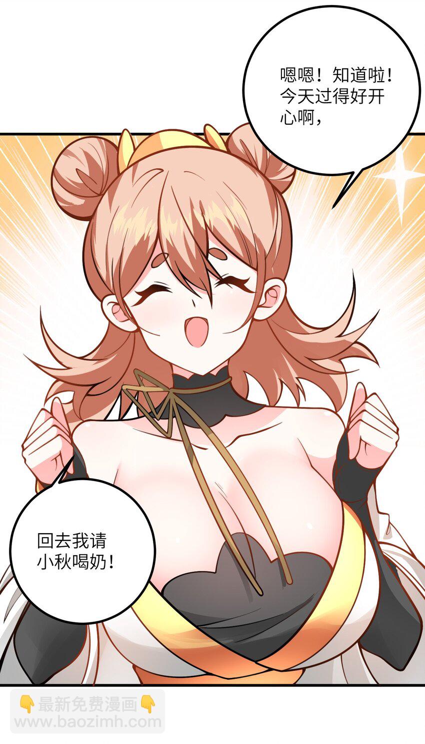 055 带小师姐装比(1/2)-第55话