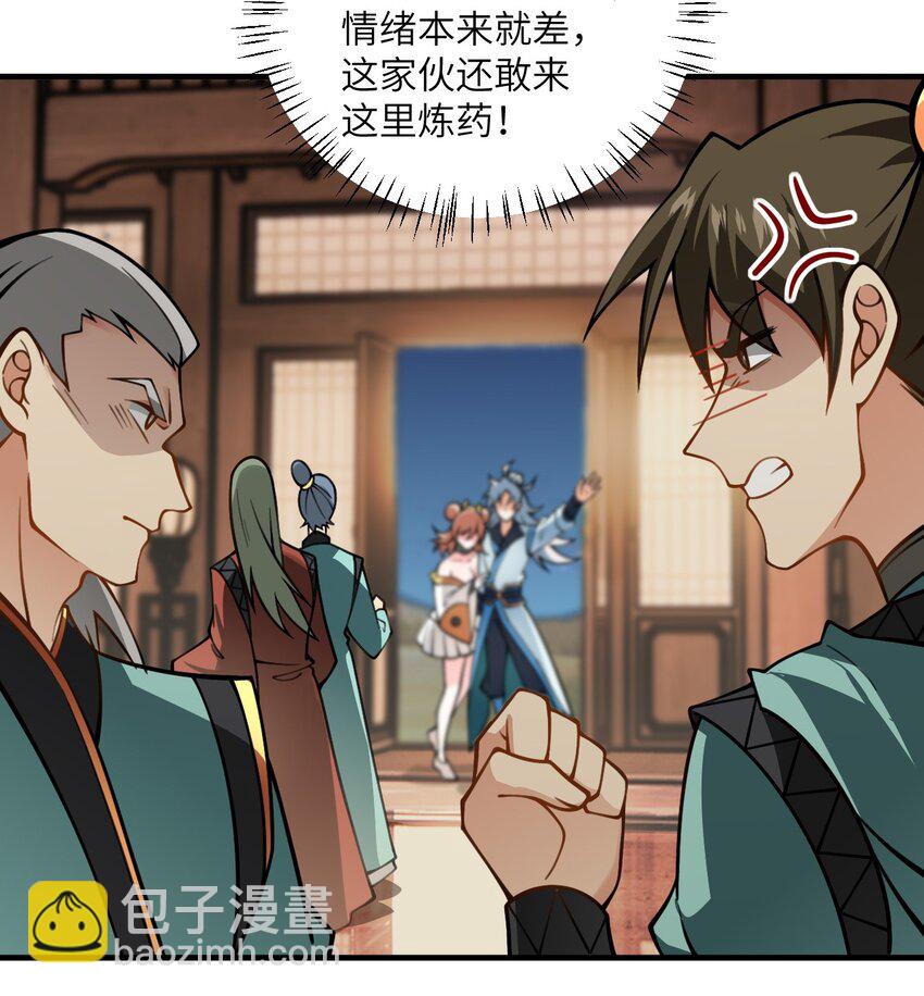 055 带小师姐装比(1/2)-第55话